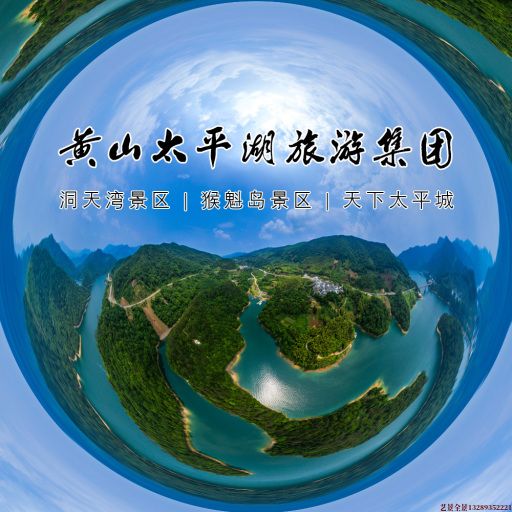 玉泉街道720全景拍摄
